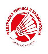 АМУРСКАЯ ОБЛАСТНАЯ ОБЩЕСТВЕННАЯ СПОРТИВНАЯ ОРГАНИЗАЦИЯ ТЕННИСА И БАДМИНТОНА